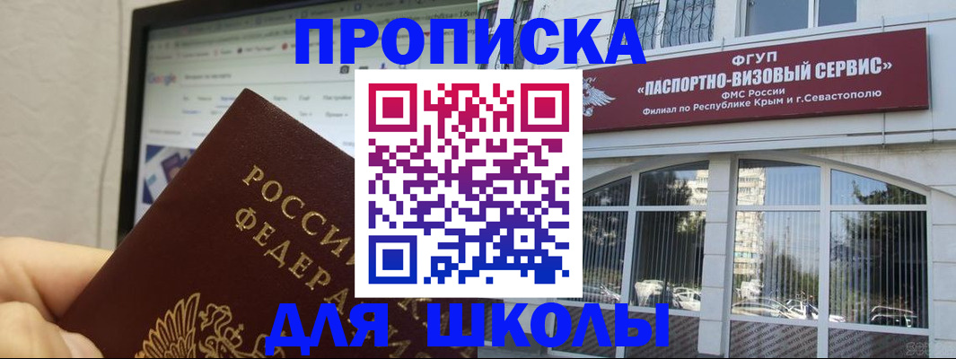 прописка законно в Марий Эл