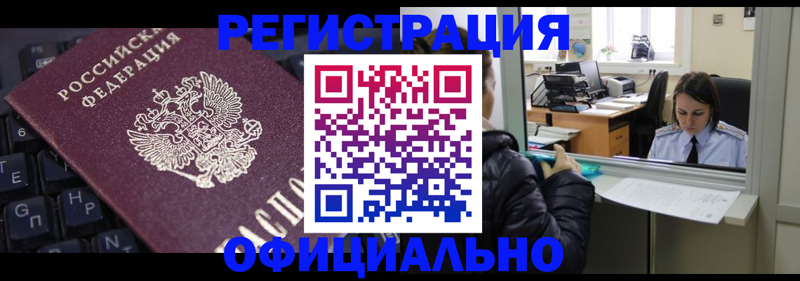 временная регистрация в квартире в Марий Эл