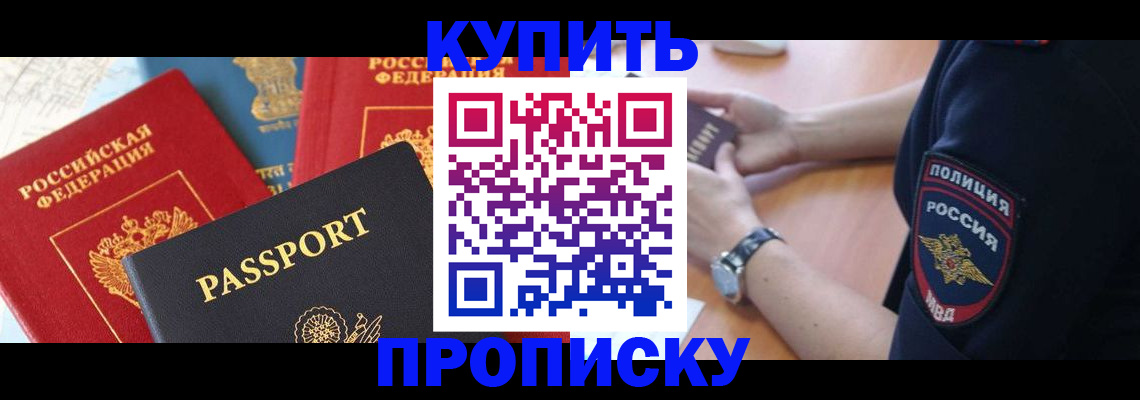 прописка поиск в Марий Эл