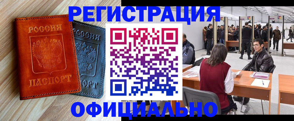 временная регистрация гарантия в Марий Эл